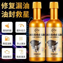 引擎止漏劑 STP-66255 428ml【麗車坊12040】 歷史價格詳細信息