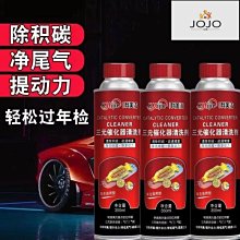 【熱賣精選】三元催化清洗劑巴孚燃油寶除積碳清洗劑汽油三元催化器修復劑 歷史價格詳細信息