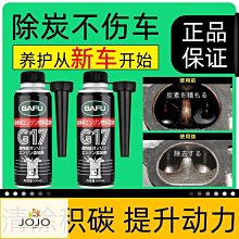 巴孚汽車燃油寶 三元催化器清洗劑 免拆髮動機噴油嘴內部強力除積碳-雅緻家居 歷史價格詳細信息