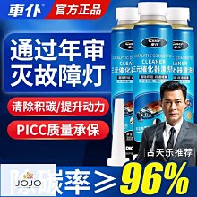 車仆三元催化器清洗劑發動機汽車除積碳氧凈化器尾氣免拆清潔【沐雨家居】 歷史價格詳細信息