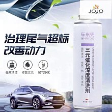 【熱賣精選】車仆三元催化清洗劑燃油寶除積碳汽油車92號汽油添加劑官方店正品 歷史價格詳細信息