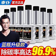 台灣現貨 清碳 汽車汽油精 三元催化劑 觸媒清洗劑 汽油 除積碳 發動機除積碳 92號 三元催化器 銓聖-雅緻家居 歷史價格詳細信息