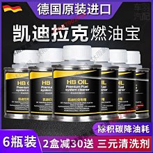 德國三元催化器清洗劑 三元催化清洗劑 化油器 節氣門 發動機除積碳 汽車 尾氣凈化清潔劑 尾氣除積碳 車內部清潔-雅緻家居 歷史價格詳細信息