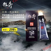 機油精發動機抗磨修復劑強力治燒機油添加劑冒藍煙克星抖動保護劑-沐雨家居 歷史價格詳細信息