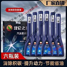 中石化正品燃油寶 新款汽油燃油添加劑 去除積炭清洗護理品養護品-沐雨家居Y2627902750 歷史價格詳細信息