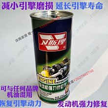 機油精發動機抗磨修復劑強力治燒機油添加劑冒藍煙克星抖動保護劑-沐雨家居 歷史價格詳細信息