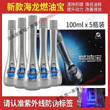 正品燃油寶汽油92添加劑汽車除積碳清洗劑髮動機清潔劑三元催化劑正品 KGIS-雅緻家居 歷史價格詳細信息