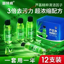 固特威節氣門除積碳清洗劑 汽車化油器清洗劑摩托車去油泥清潔劑-沐雨家居 歷史價格詳細信息