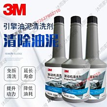 3M 引擎清潔大師-汽油添加劑組合包【愛買】 歷史價格詳細信息