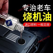 機油精發動機抗磨修復劑強力治燒機油添加劑冒藍煙克星抖動保護劑-沐雨家居 歷史價格詳細信息