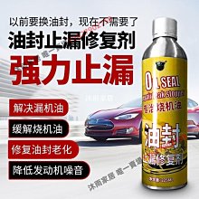 【機油添加劑】汽車發動機修復抗磨劑強力治燒機油精保護劑降噪音-沐雨家居Y2627902750 歷史價格詳細信息
