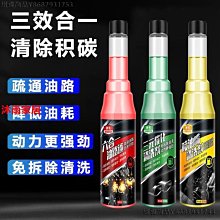 汽車三元催化清洗劑發動機內部免拆尾氣氧傳感器節氣門崔化除積碳小老虎-雅緻家居 歷史價格詳細信息