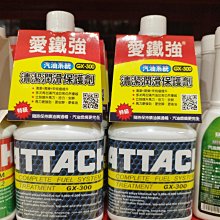 愛鐵強汽車引擎機油保護劑TP3000 歷史價格詳細信息