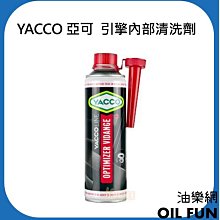 【YACCO-亞殼】法國原裝進口YACCO MOTOWASH重/檔/機車專用泡沫清潔劑 500ML(台灣總代理公司貨) 歷史價格詳細信息