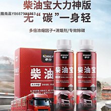 車仆燃油寶除積碳節油車用油霸汽油添加劑油路尾氣清洗正品10支裝【沐雨家居】 歷史價格詳細信息
