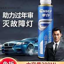 車仆三元催化器清洗劑發動機汽車除積碳氧凈化器尾氣免拆清潔【沐雨家居】 歷史價格詳細信息