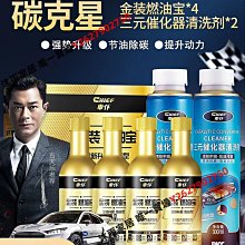 車仆燃油寶除積碳節油車用油霸汽油添加劑油路尾氣清洗正品10支裝【沐雨家居】 歷史價格詳細信息