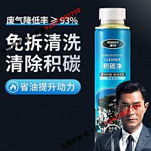 汽車三元催化清洗劑發動機內部免拆尾氣氧傳感器節氣門崔化除積碳小老虎-雅緻家居 歷史價格詳細信息