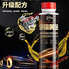 車仆燃油寶汽車油路除積碳汽油添加劑發動機清洗劑正品【沐雨家居】 歷史價格詳細信息
