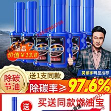 車仆燃油寶汽車油路除積碳汽油添加劑發動機清洗劑正品【沐雨家居】 歷史價格詳細信息