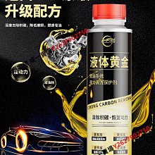 車仆燃油寶汽車油路除積碳汽油添加劑發動機清洗劑正品【沐雨家居】 歷史價格詳細信息