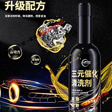 車仆積碳凈發動機內部清洗劑缸內去油泥免拆除積碳油路機油清潔劑-沐雨家居 歷史價格詳細信息