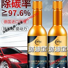 車仆燃油寶汽車油路除積碳汽油添加劑發動機清洗劑正品【沐雨家居】 歷史價格詳細信息