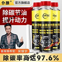 車仆積碳凈發動機內部清洗劑缸內去油泥免拆除積碳油路機油清潔劑-沐雨家居 歷史價格詳細信息