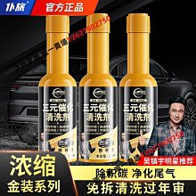 汽車三元催化清洗劑發動機內部免拆尾氣氧傳感器節氣門崔化除積碳小老虎-雅緻家居 歷史價格詳細信息