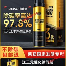 固特威節氣門除積碳清洗劑 汽車化油器清洗劑摩托車去油泥清潔劑-沐雨家居 歷史價格詳細信息