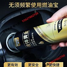 車仆燃油寶汽車油路除積碳汽油添加劑發動機清洗劑正品【沐雨家居】 歷史價格詳細信息