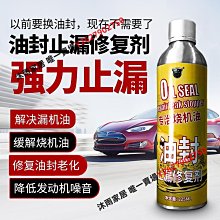 【機油添加劑】汽車發動機修復抗磨劑強力治燒機油精保護劑降噪音-沐雨家居Y2627902750 歷史價格詳細信息