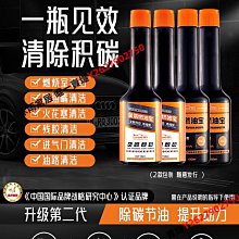 Sopami燃油寶除積碳三元催化清洗劑汽油車燃油添加劑汽油 機油精 汽油精 燃油寶 汽油清洗劑 引擎清洗劑-雅緻家居 歷史價格詳細信息