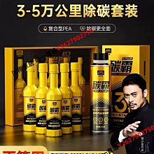 固特威節氣門除積碳清洗劑 汽車化油器清洗劑摩托車去油泥清潔劑-沐雨家居 歷史價格詳細信息