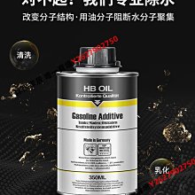 德國HB汽車燃油寶除積碳清洗劑直噴發動機pea原液汽油添加劑正品-沐雨家居 歷史價格詳細信息