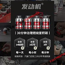 汽車發動機修復劑降噪抖動強力治燒機油精免拆抗磨保護機油添加劑-沐雨家居 歷史價格詳細信息