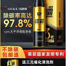 固特威節氣門除積碳清洗劑 汽車化油器清洗劑摩托車去油泥清潔劑-沐雨家居 歷史價格詳細信息