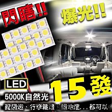 T10 室內LED 12顆 168 194 車頂燈 牌照燈 行李箱燈 for96-02 4Runner N180 歷史價格詳細信息