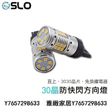 SLO【30晶 防快閃方向燈】LED 直上 防快閃 爆亮 汽車用 方向燈 T20 1156 小燈 汽車 方向燈 歷史價格詳細信息