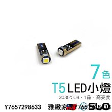 T5儀表燈泡 高亮汽車led儀表燈 汽車儀表盤指示燈 led小燈泡 歷史價格詳細信息