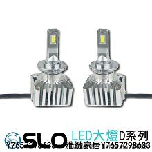 SLO 方款 原廠D系列LED大燈  汽車led 大燈 汽車前大燈 LED汽車大燈 LED大燈 通用於汽車 一組兩顆-雅緻家居 價格比較,價格查詢,歷史價格詳細信息