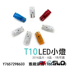 SLOT20單芯 2016 69晶 凸透鏡 LED燈方向燈 煞車燈 倒車燈 汽車 機車 LED小燈 7443 T20-雅緻家居 歷史價格詳細信息