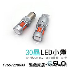 SLOT20單芯 2016 69晶 凸透鏡 LED燈方向燈 煞車燈 倒車燈 汽車 機車 LED小燈 7443 T20-雅緻家居 歷史價格詳細信息