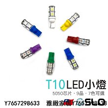 機車小燈泡鬼火霧燈泡轉向燈泡儀表燈泡轉彎燈T10七彩燈泡 歷史價格詳細信息