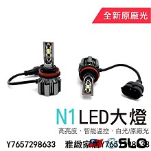 SLON6小彈珠 LED霧燈魚眼霧燈 減光霧燈 汽車霧燈 白光 黃光 青寧光 H8 H11 霧燈 LED LED霧燈-雅緻家居 歷史價格詳細信息