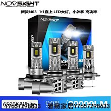 NOVSIGHT F03 9005 9006 H11 H7 H4超亮汽車LED大燈 80W 15000LM 6000K-雅緻家居 歷史價格詳細信息
