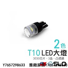 SLOLED 1156 5630 10晶《凸透鏡》寬壓無極性 方向燈 魚眼 爆亮 穩壓恆流 DLE小燈 1156小燈-雅緻家居 歷史價格詳細信息