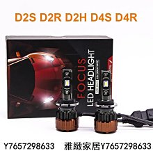 LED大燈 解碼器 不亮故障燈 歐系車款 汽車改裝LED燈泡使用 H7 H11 H4 9006 等規格-雅緻家居 歷史價格詳細信息
