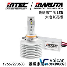 MARUTA V4 BMW H8 天使眼光圈燈 LED燈泡 E87小改後 E82 E88 E92 E93 MT-615-雅緻家居 歷史價格詳細信息