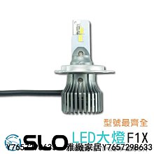汽車LED大燈H7/H1/H4/H11/9005/9012改裝前車燈遠光近光燈~力馳車品~ 歷史價格詳細信息